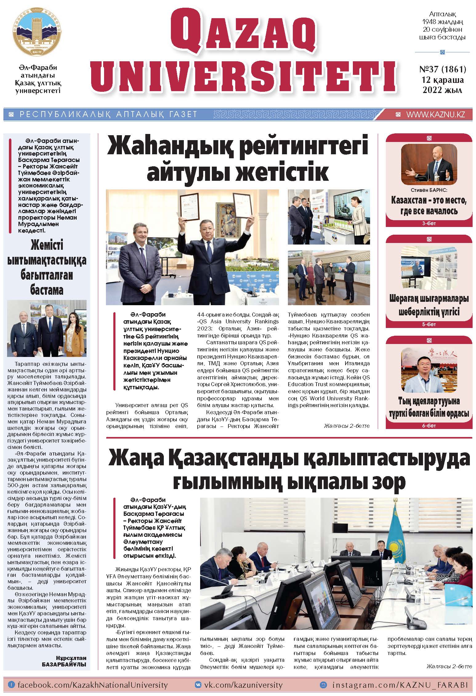 №37 12 қараша 2022.pdf